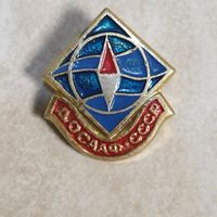 Значок. ДОСААФ СССР. Спортивное ориентирование. "Охота на лис".