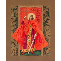 Украина 2000. Князь Владимир Великий блок (208)