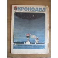 Журнал "Крокодил",  Номер 32 за ноябрь 1987 года.