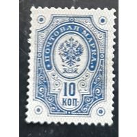 Российская Империя. Великое княжество Финляндское. Восьмой стандартный выпуск