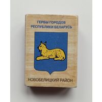 Спичечный коробок. Гербы городов Республики Беларусь.