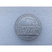 1 рубль СССР