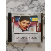 Диск МР 3 Эдуард Хиль