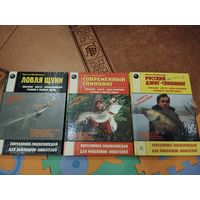 Братья Щербаковы. Крутые энциклопедии по рыбалке. Современный спиннинг. Ловля щуки. Русский джиг-спиннинг.