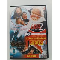 DVD диск фильмы Полёт к Санта Клаусу, Санта Клаус 2 , Полярный экспресс, Счастливый зуб