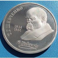 1 рубль 1989.ПРУФ. Т.Г. Шевченко