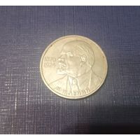 Рубль Ленин в галстуке