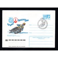 Художественный маркированный конверт СССР со спецгашением N 11720 (30.11.1976) Мотогонки на льду. Чемпионат мира. Полуфинал  Москва 1977