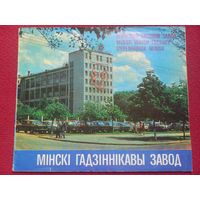 Минский Часовой завод МЧЗ ЛУЧ. 1976 г.