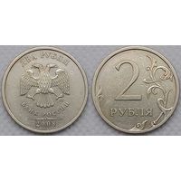 2 рубля 2008 г спмд Россия