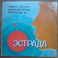 Весенние ритмы Тбилиси - 80 пластинка 1