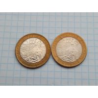 10 рублей 2008 Приозерск ММД , СПМД , 2 монеты .