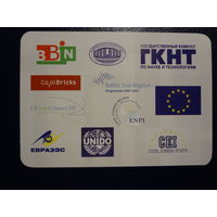 Календарик 2013 г.  Республиканский Центр Трансфера Технологий.