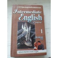 Английский язык для среднего этапа обучения. Практический курс. В 2 томах