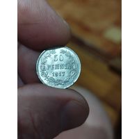 50 пенни 1917  корона
