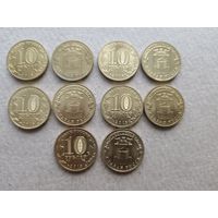 10 рублей Старая Русса, 2016 год, цена за 1 шт., м-3 к-37 (3604)