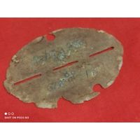 ЛОЗ,жетон, Германия,как есть...