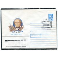 СССР 1988. ХМК. Конверт с СГ. Русский актер М.С. Щепкин. Гашение Белгород 1988