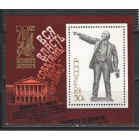 Марки СССР. 1987 г. 70 лет Октября (блок)