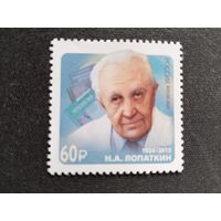 Россия  2024   И.А.Лопаткин