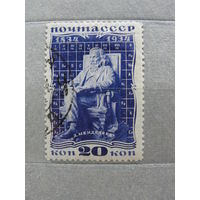 Продажа коллекции с 1 рубля! Почтовые марки СССР.