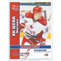 Джефф Плэтт / "ЦСКА" Москва / Сезон 2015-2016г.