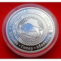 ТОРГ! 1 рубль Внутренние войска Беларуси. 100 лет! 2018! РЕДКАЯ! ВОЗМОЖЕН ОБМЕН!