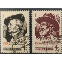 СССР 1963 деятели мировой культуры, Верди, Вагнер.