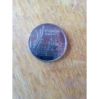 Монеты. Азия Тайланд 1 бат