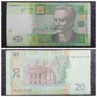 20 гривен Украина 2013 г.
