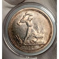 Полтинник 1926, огненный красавец, в коллекцию!