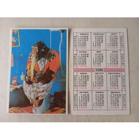 Карманный календарик. Обезьяна. 1996 год