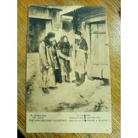 Открытка царская