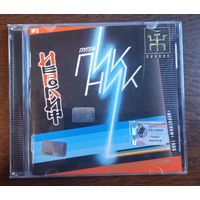 Пикник – Иероглиф