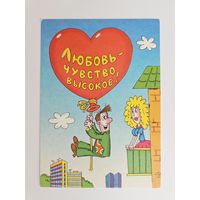 Открытка белорусская  14 февраля