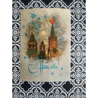 Открытка СССР 1987 год. Чистая. И.Дергилев. Состояние на скане.