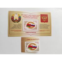 Беларусь 2024     м + бл 25 лет договору