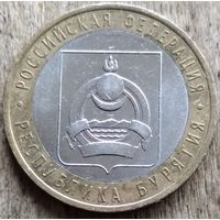 Россия 10 рублей 2011 Республика Бурятия. Возможен обмен