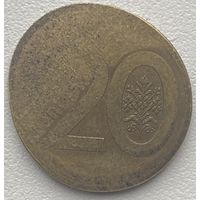 Беларусь 20 копеек 2009 г. Брак