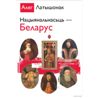 Самовывоз!!! Нацыянальнасьць- Беларус. Почтой не высылаю.