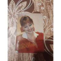 Календарик,артисты,пластик,1990