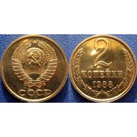 2 копейки 1988 года. bUNC. Чекан ЛМД.