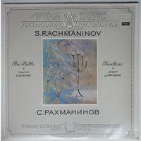 LP C. РАХМАНИНОВ - Колокола. Поэма для симфонического оркестра, хора и солистов, соч.35 (1988)