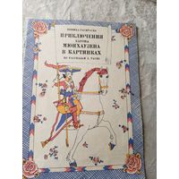 Раскраска\052