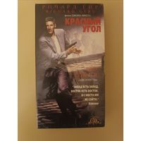 Кассета Красный угол
