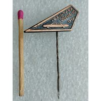 Знак-фрачник. Ралли "Dzintara" Янтарная Волга-10, 1973. тяжёлый