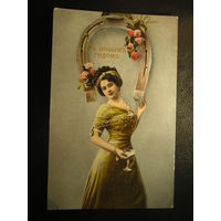 Россия, С Новым Годом !