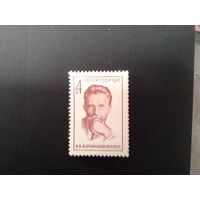 Ссср 1971 100 лет со дня рождения воровского