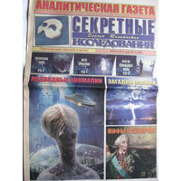 Газета Секретные исследования Номер 12 (365) Июнь 2016