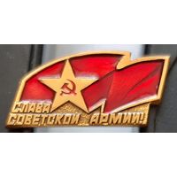 Слава Советской Армии. Бд-49